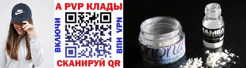 Альфа ПВП Соль  Димитровград 