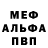 МЕТАДОН кристалл Alfa_ 202