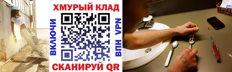 ГЕРОИН герыч  Димитровград 