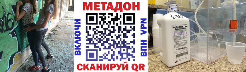 сайты даркнета Telegram  Димитровград  МЕТАДОН мёд 